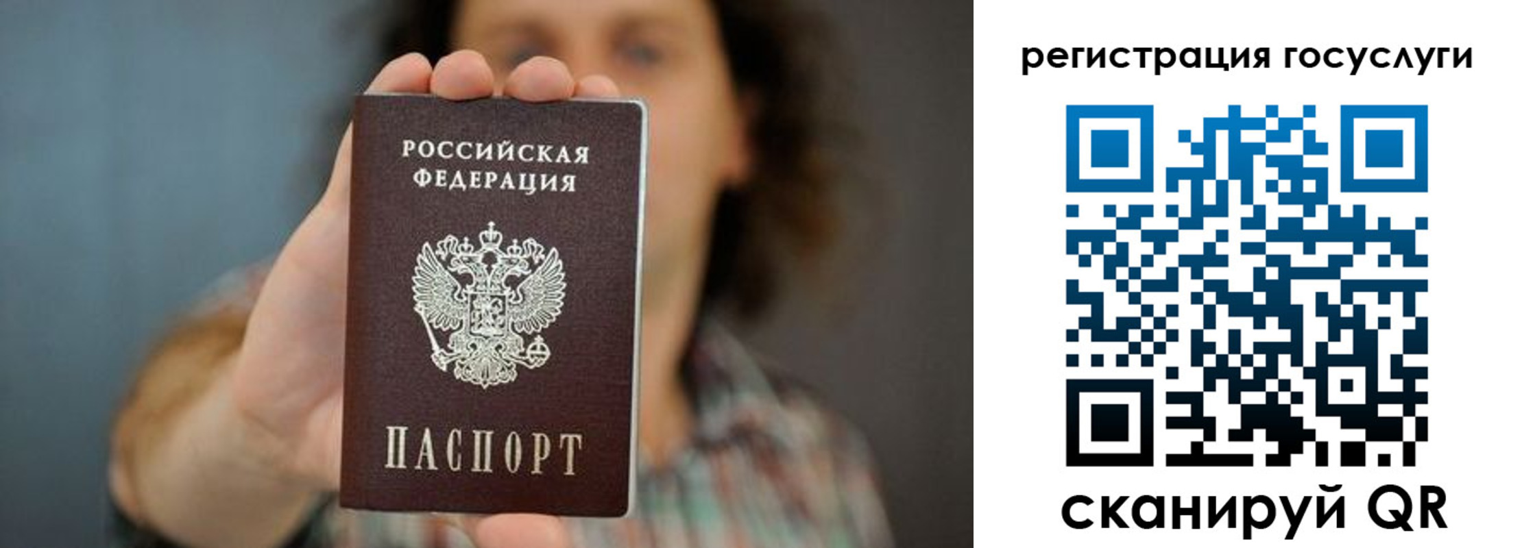 временная регистрация 2025 в Райчихинске